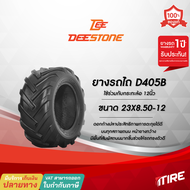 ยางรถไถ Deestone รุ่น D405B ขนาด 23X8.50-12 TL