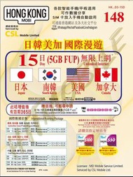 📬限時包平郵📬2025新卡✈️HK Mobile CSL 日韓美加15天無限上網 數據卡 即插即用 無需實名 日本/韓國/美國/加拿大 短期外遊 漫遊卡 Travel Sim Japan Korea 