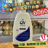 💥💥低至💰8️⃣4️⃣/支‼‼ 🥳𝟳.𝟭 慶回歸 精選產品💥現金價💥低至𝟳𝟭折🥳‼‼📣🤑𝟳𝟭折 𝐋𝐢𝐤𝐞 & 𝐒𝐡𝐚𝐫𝐞大優惠‼‼無睇錯 係平時價格 🙊🙋‍♀🙋‍♂𝟳𝟭折🉐🉐💪🏽支持本地消費，我哋以𝟳