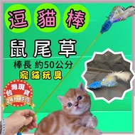 Youer Shopee~Sequined Colored Paper Cat Teasing Stick Feather Blue Sage About 50cm Interactive Toy L