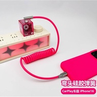 Elbow Carplay Silicone Spring Data Cable Suitable for iPhone16 Fast Charge