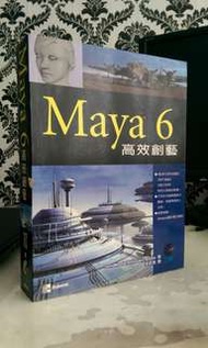 Maya6 3D書籍教學 Maya的書很難找