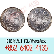 墨西哥8瑞爾銀幣（墨西哥鷹洋）銀元