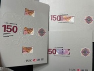匯豐150周年紀念鈔票