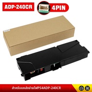 แหล่งจ่ายไฟ 4 พิน ADP-240CR/240AR 5 พิน สำหรับ PS4 CUH-1200 #   คอนโซล ADP-200ER N14-200P1A CUH-1000