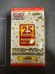 『PTCG』日版 Pokemon 25週年 25th ANNIVERSARY edition S8a-P 紀念特典卡包 (未開封)