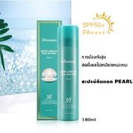 Jm Solution Sun Spay SPF 50+ PA+++ 150mL สเปรย์กันแดดให้ความชุ่มชื้น