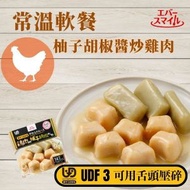 EVERSMILE - 柚子胡椒醬炒雞肉 常溫軟餐日式 長者 吞咽困難 牙齒問題 容易進食 日本進口 容易咀嚼 eversmile