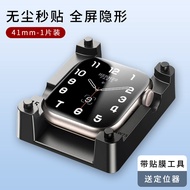 Probefit Apple Watch S8 Iwatch7 Phim Ngưng Tụ Nước Toàn Màn Hình Vỏ Bảo Vệ Không Bong Bóng Độ Phân G