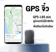 GPS ติดตามรถ GPSติดมอไซค์ GPSติดตามรถยนต์ ดาวเทียมที่บันทึได้ เครื่องดักฟัง จีพีเอสนำทาง เครื่องมือเ