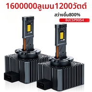 D3S D1S LED ไฟหน้า Canbus 1:1 HID D2S D4S D8S D1R D2R D3R D4R หลอดไฟอัตโนมัติ 1600000LM 1200W Plug&P