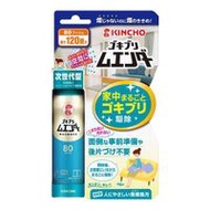 Kincho Cockroe Brim Ender 36ml（80推）