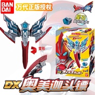 Bandai DX Ultraman Ultraman Dart Stone Transformer 2025 New Ultraman