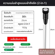 Defasilk | เครื่องวัดอุณหภูมิและความชื้นของดินพร้อมวัดค่า pH