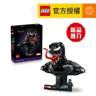 LEGO® Marvel Super Heroes 76356 猛毒胸像 (毒魔,居家擺設,禮物,玩具)