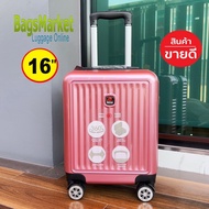 BagsMarket Luggage กระเป๋าเดินทาง Swiss Saint 2009 ขนาด16 นิ้ว ล้อหมุนรอบ 360° Polycarbonate รุ่น PC