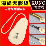KUNO KUNO Wiping Cloth Saxophone Curved Wiping Cloth Musical Instrument Cleaning Clarinet Flute Wipi