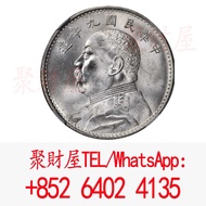 袁大頭九年，光緒元寶庚子京局製造，光緒年造戶部丙午中字，光緒年造大清銀幣丁未，光緒元寶造幣總廠，宣統年造，宣統元寶造幣分廠，大清銀幣宣統三年，大清銀幣宣統年造，龍銀，座洋，站洋，鷹洋等等