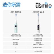 【新品Y20PRO】笑容加usmile電動牙刷成人男女情侶禮盒裝智能提醒