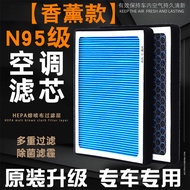 Adapt to Peugeot 308 308S 408 508L4008 50083008Tianyi C5 Air Conditioning Filter Element Filter Grid