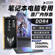 HuaCun Memory Stick DDR4 2666 3200 8G 16G Laptop Gaming RAM Naik Taraf x24.6