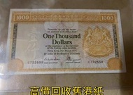 高價求：香港渣打銀行五元紙幣 舊紙幣，銀元 銀幣，舊港幣 舊鈔，舊錢幣，舊版人民幣 紙幣，金幣，古錢，第一二三套人民幣，紀念鈔，樣版鈔，外國銀幣，澳洲銀幣，硬幣，女皇頭，男人頭，伍仙 一仙 一毫，銀元