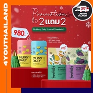 Merry daily Pichlook เฟรชโดส คอลลาเจน วิตามินซี เมอร์รี่เดลี่ น้ำชง คอลาเจน + วิตามินชงดื่ม Merry daily Collagen ของแท้