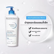 Bioderma Beadema PP Cream Bath Oil Sunscreen Moisturizing 100ml เคลียร์สกินดูดซับความชุ่มชื้น เปลือก