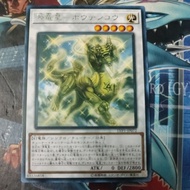 Yugioh Card 游戏王 Denglong, First of the Yang Zing LVP1-JP072 INOV-JP048