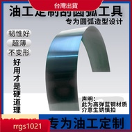 🔥Taiwan Shipment🔥Oil Worker Putty Worker Scratch Arc Handy Tool Blue Steel High-Elasticity Special-S