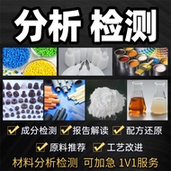 Clearing Model FR4 Material Analysis Composition Detection Foreign Body Diagnosis Chemical Material 