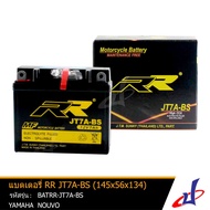 แบตเตอรี่มอเตอร์ไซค์ แบตเตอรี่ RR JT7A-BS (145x56x134) ใช้สำหรับรถมอเตอร์ไซค์ ยามาฮ่า นูโว YAMAHA  NOUVO  คุณภาพดี  BATRR-JT7A-BS  (battery)