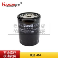 Forklift diesel filter engine fuel filter Diesel Fuel Filter Element CX0708 Diesel grid Xinchai490
