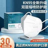 访客（FK）KN95防护口罩3Dkn95立体一次性口罩防飞沫保暖防护脸罩lb 30只装