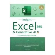 Insight Excel 365 & Genetic AI Book A Collection Of Professional Use Tricks