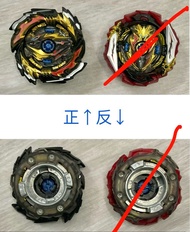 Beyblade 爆旋 陀螺 B-196兩款 龍神＆勇士