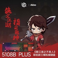 AKKO 5108B Plus Painting Deepseek AI Co-Branded Mechanical Keyboard Immediately Open Deepseek AI