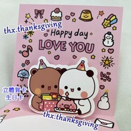 Bubu Dudu 公仔 立體賀卡  LOVE YOU 一二布布 生日卡 立體生日卡 心意卡 Happy Birthday Card  豬仔生蛋糕 賀咭 布布一二 熊貓與棕熊 情侶禮物  生日禮物 情