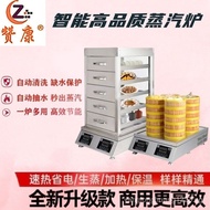 Zankang New Multi-Functional Steam Oven Intelligent Commercial Steam Buns Furnace Desktop Chinese Bun Steaming Machine Steam Automatic Control