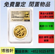 金幣  紀念金幣  銀幣  生肖金幣  楓葉金幣  英女皇金幣  鴻運金幣  香港國際機場紀念金幣  97香港回歸金幣  澳洲袋鼠金幣  神獸金幣