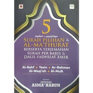 5 Surah Pilihan &amp; Al-Mathurat Berserta Terjemahan Surah Per Baris &amp; Dalil Fadhilat Zikir - Ustazah Asma' Harun