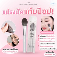 Blush BRUSH 2aN MAKE UP BLUR FIT EASY CHEEK