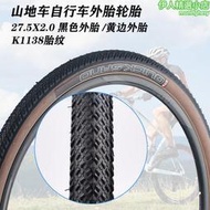 捷安特/GIANT自行車輪胎23款XTC800/820登山車27.5X2.0 外胎 配件