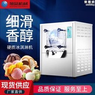全自動商用冰淇淋機智能不鏽鋼硬質冰淇淋設備大產量立式冰淇淋機