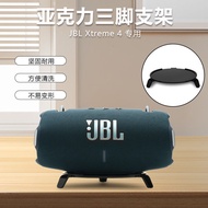 Suitable for JBL Xtreme4 Bluetooth Speaker Tripod Desktop Stand JBL War Drum 4th Generation Audio St
