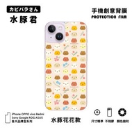 【水豚君】手機創意背膜 iPhone15/14 三星 OPPO 等等 水豚花花款