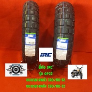 120/80-12 + 130/80-12 Irc Brand TRACTOR-GRIP Model Rubber For Honda Monkey