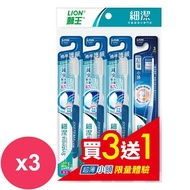 【日本 LION 獅王】 細潔牙刷3+1超值包-標準+超薄小頭X3包