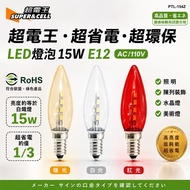 Super Electric King 15W LED Warm Light/White Light/Red Light Bulb Small Tip Bulb E12 Bulb God Table 