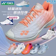 YONEX尤尼克斯羽毛球男女65Z3運動鞋超輕四代五代耐磨透氣羽球鞋
